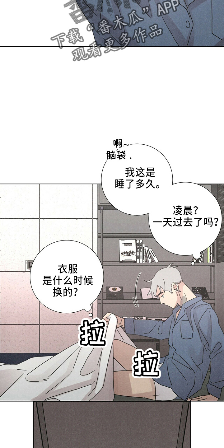 爱情深意诗词漫画,第21章：电话1图