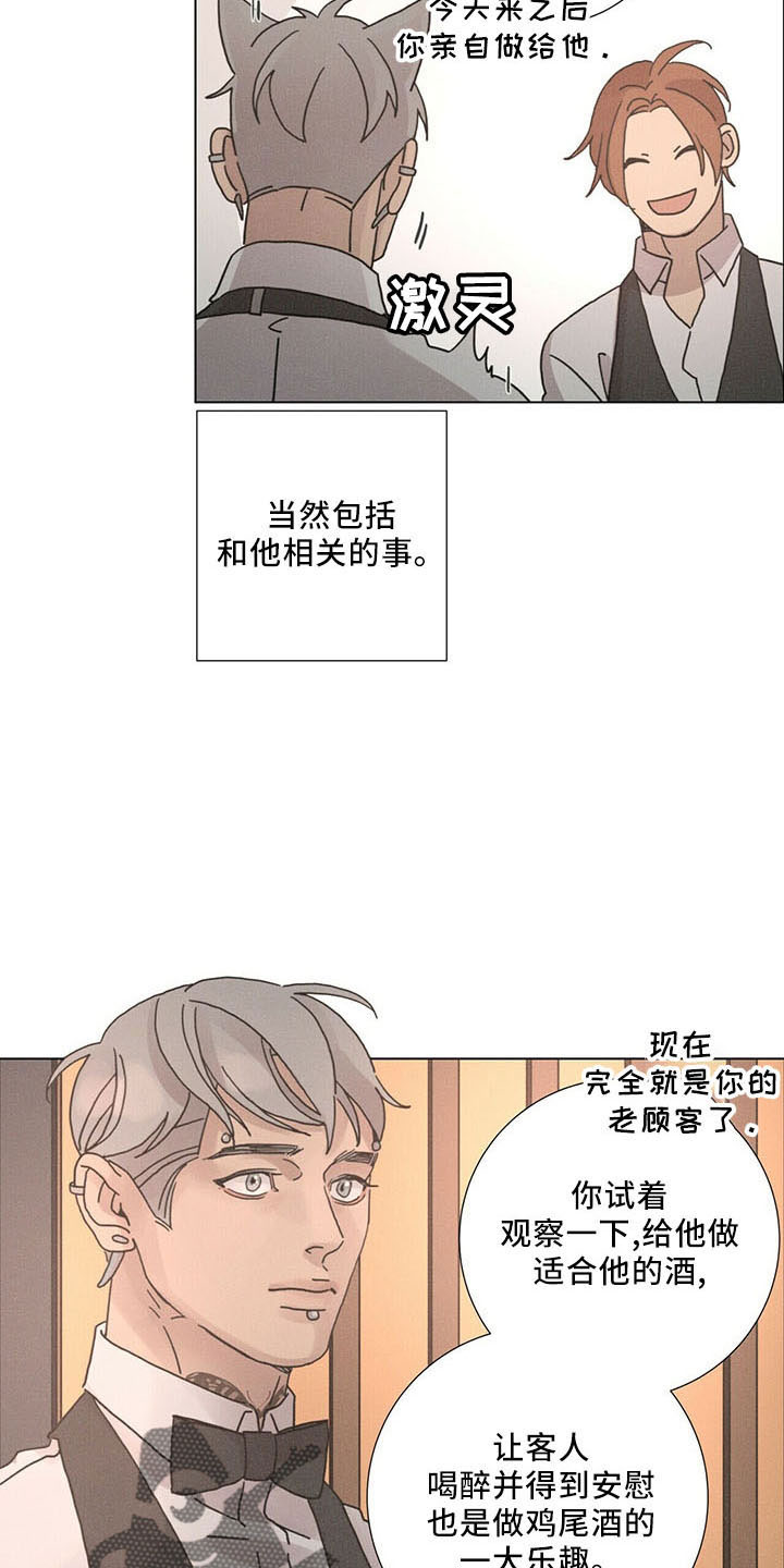 爱的深渊啥意思漫画,第30章：喜欢漂亮的1图