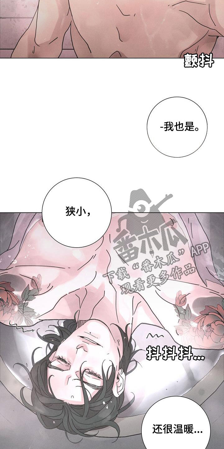 爱情深夜想念对方的句子漫画,第48章：无法理解（第一季完结）1图