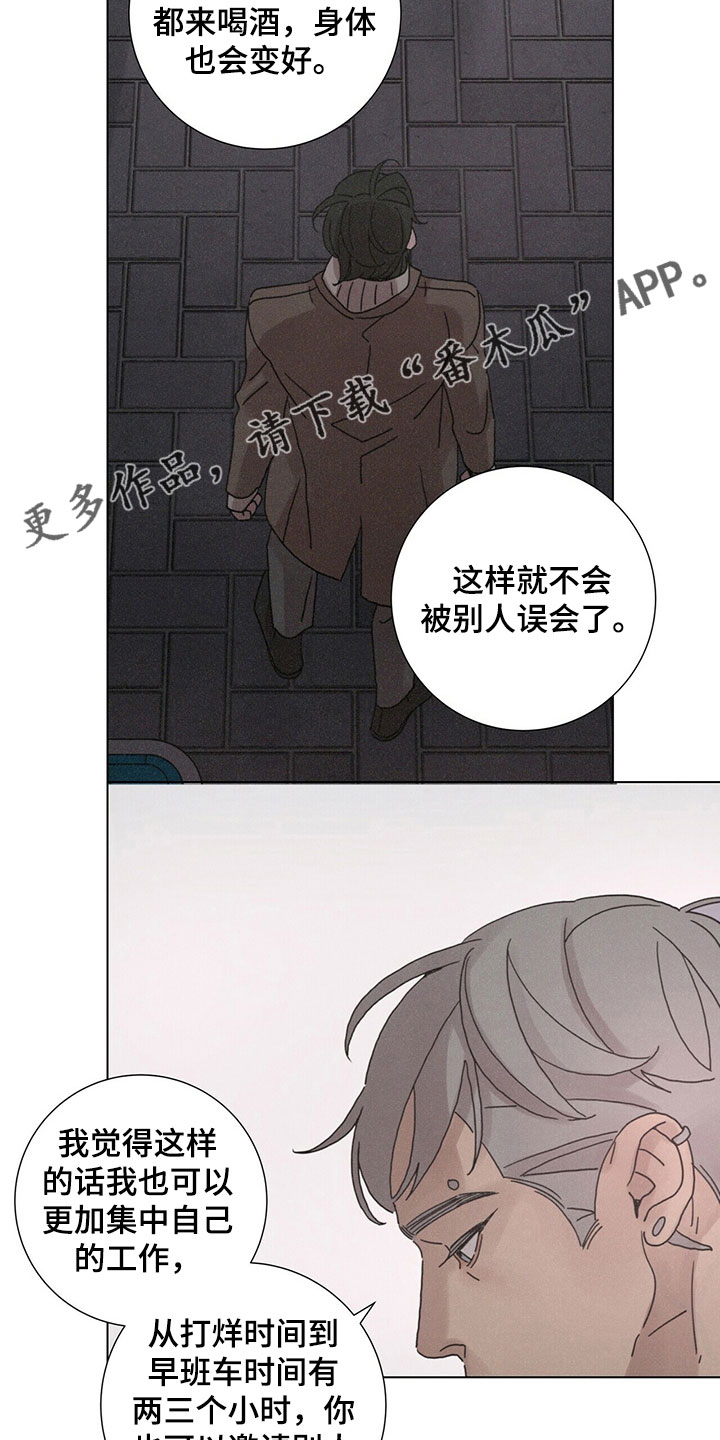 爱情深邃的眼神视频漫画,第31章：破茧2图