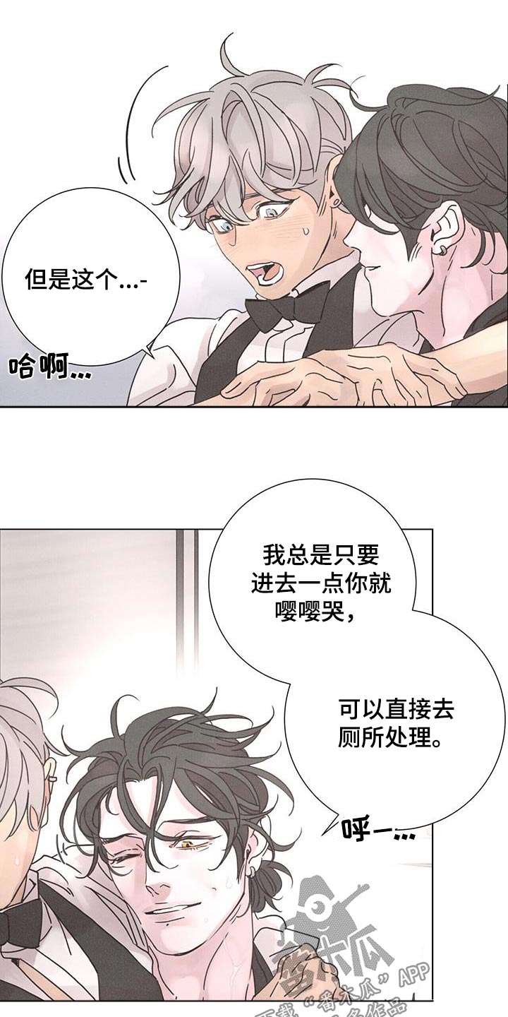 艾青生平简介漫画,第66章：【第二季】去海边1图