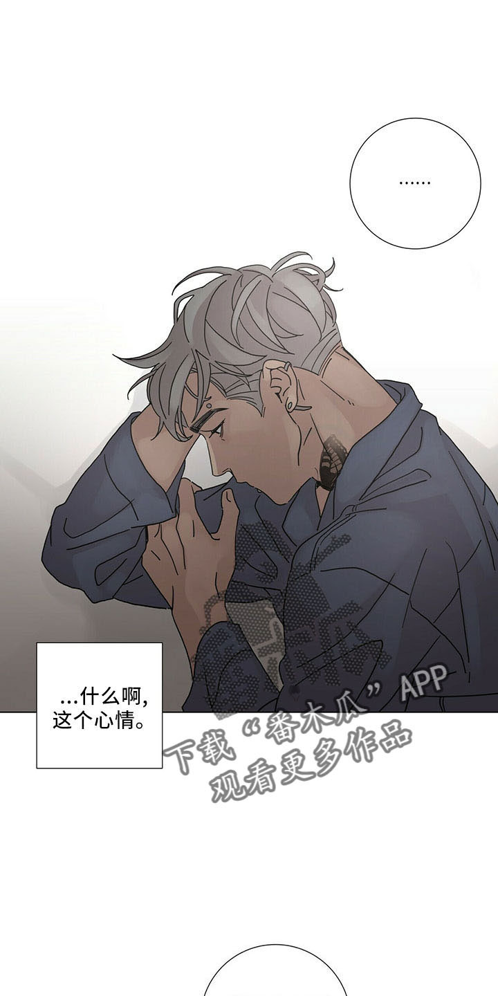 爱情深渊小说漫画,第29章：烦闷别扭1图