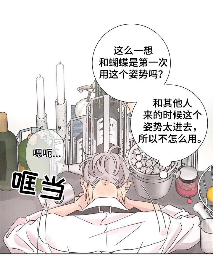 爱情深邃的眼神视频漫画,第65章：【第二季】上瘾1图