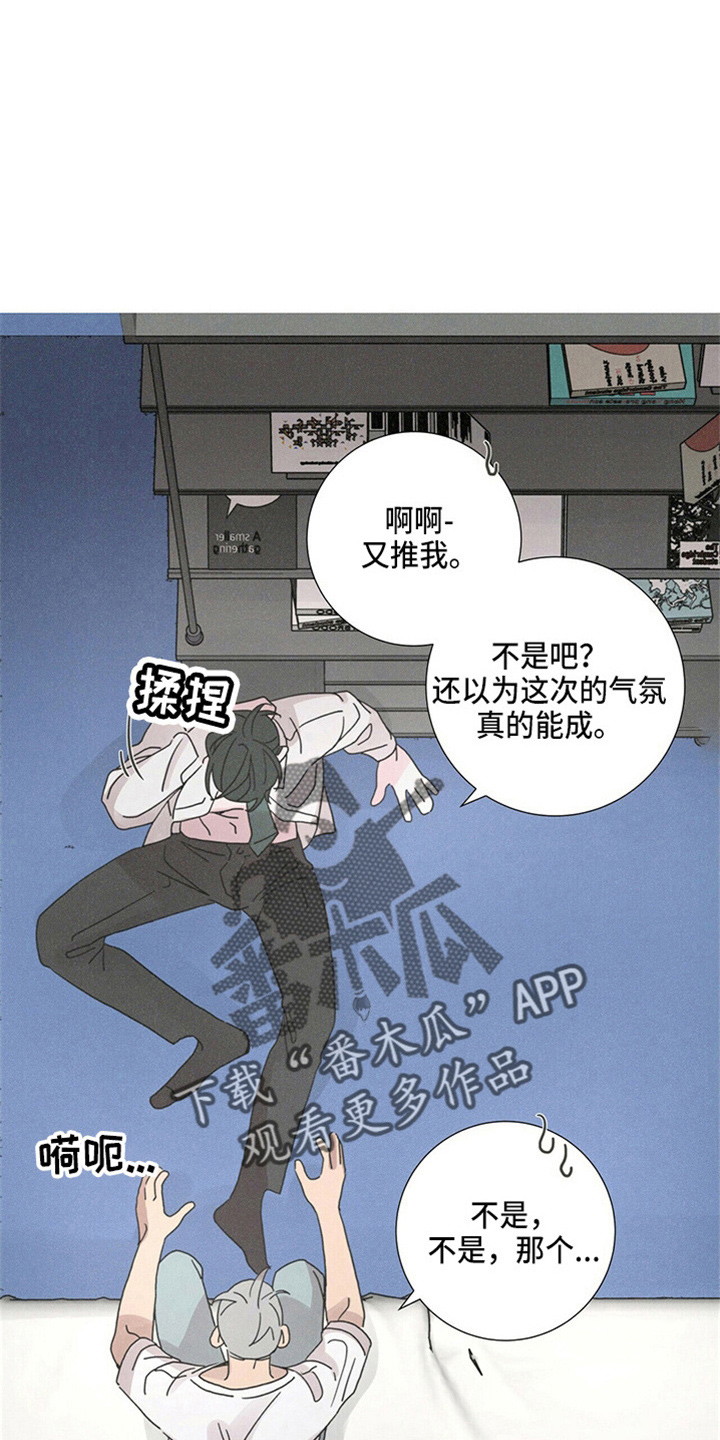 爱情深埋心底的图片漫画,第20章：对不起1图