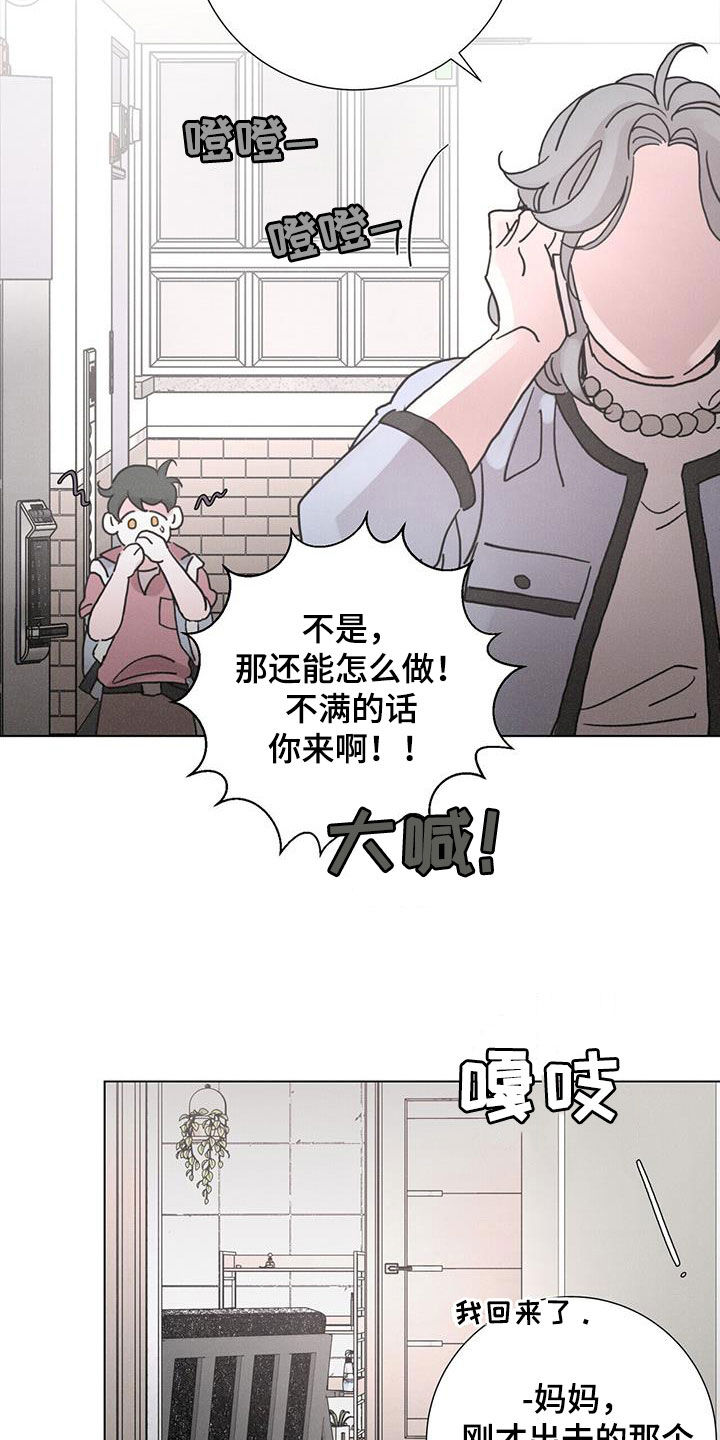 爱情盛宴漫画,第57章：【第二季】获奖1图