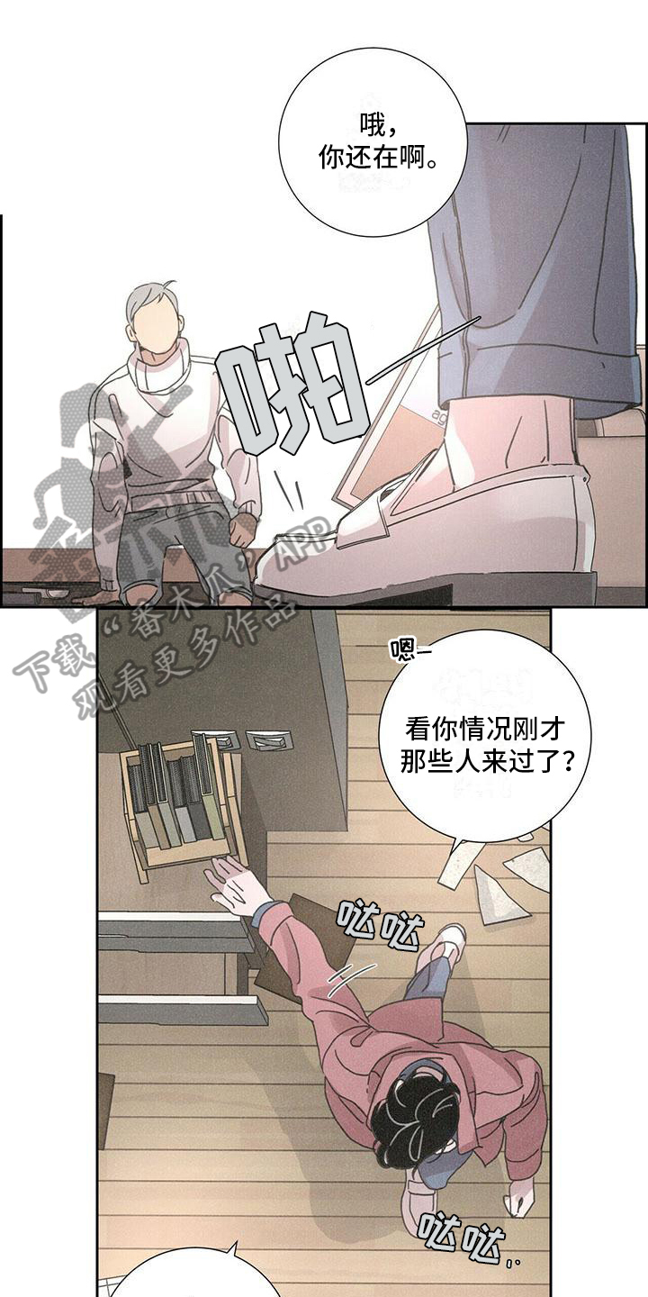 爱情深渊漫画,第4章：带回家1图