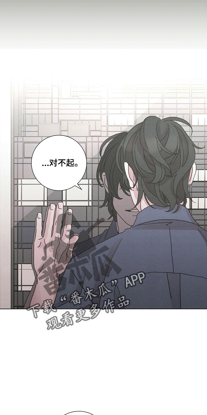 爱情深邃的眼神视频漫画,第32章：被拒绝1图
