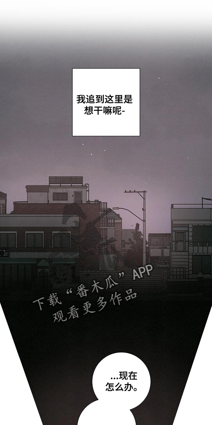 爱情深渊漫画,第38章：带我回家吧1图