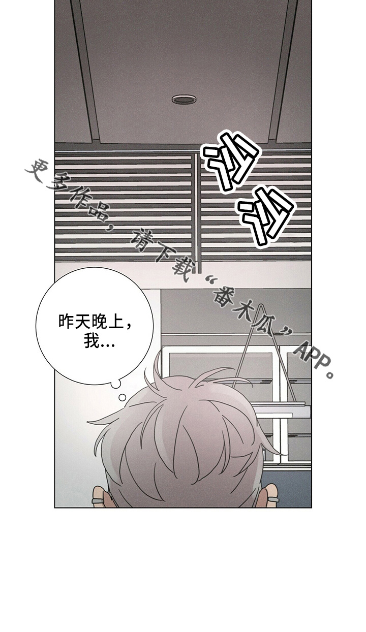 爱情深意诗词漫画,第21章：电话2图