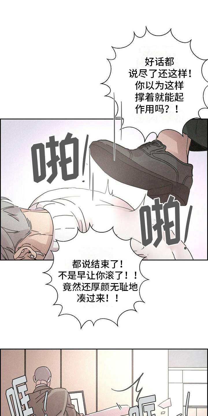 艾青生平介绍漫画,第2章：打砸1图