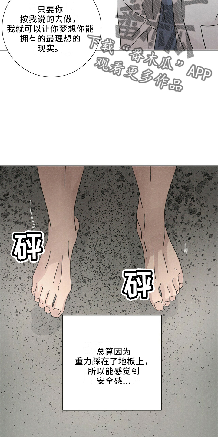 爱情深情句子简短漫画,第28章：太期待1图