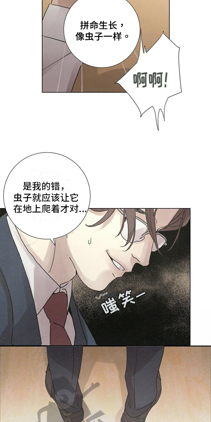 爱情深度剖析漫画,第9章：生活2图