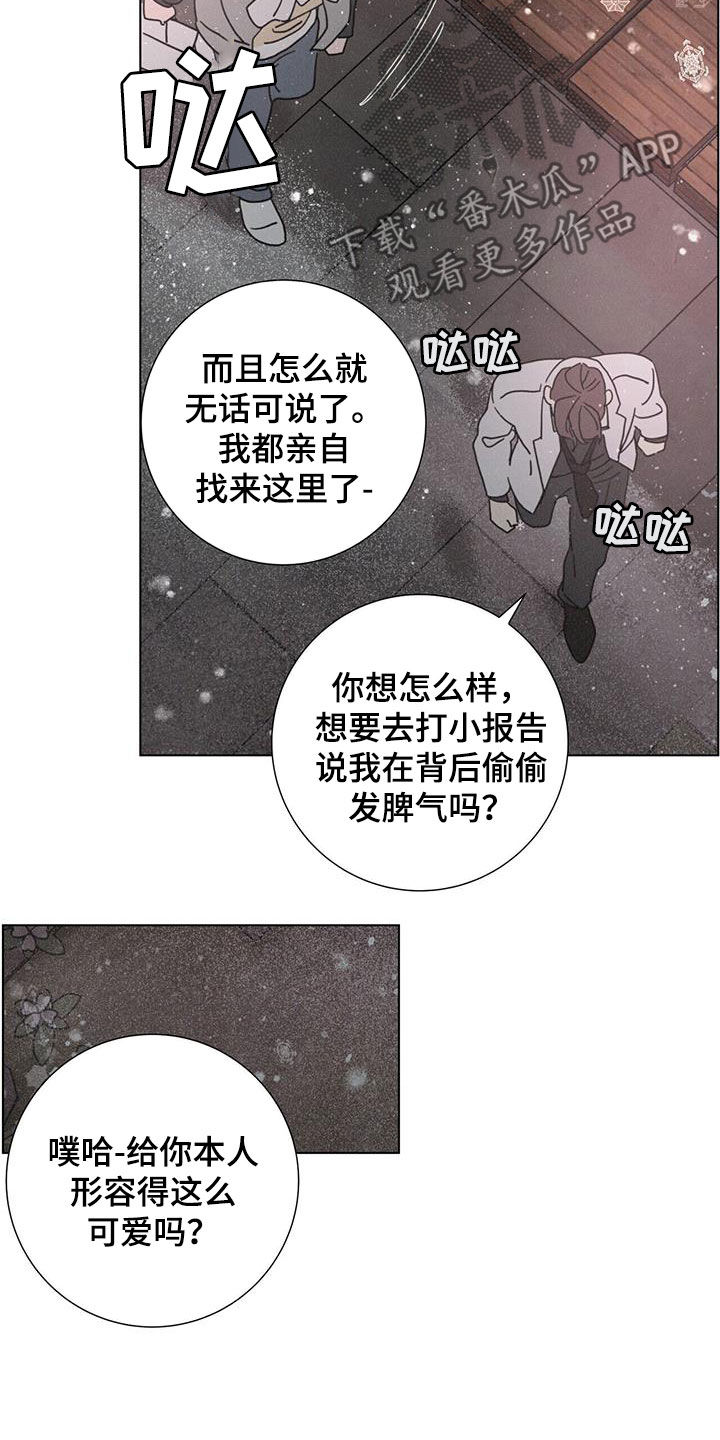 爱情深邃的眼神视频漫画,第52章：【第二季】另一面2图