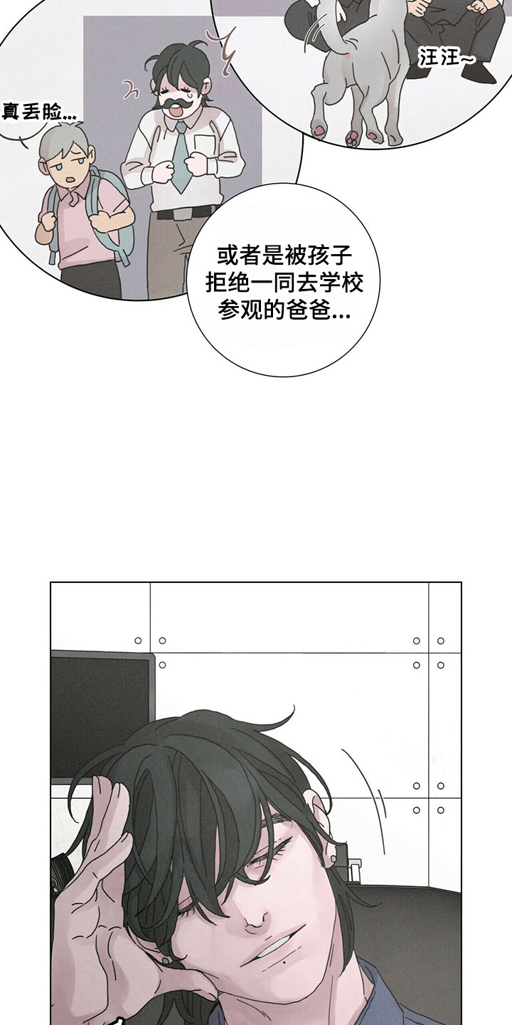 爱情深渊漫画,第32章：被拒绝2图