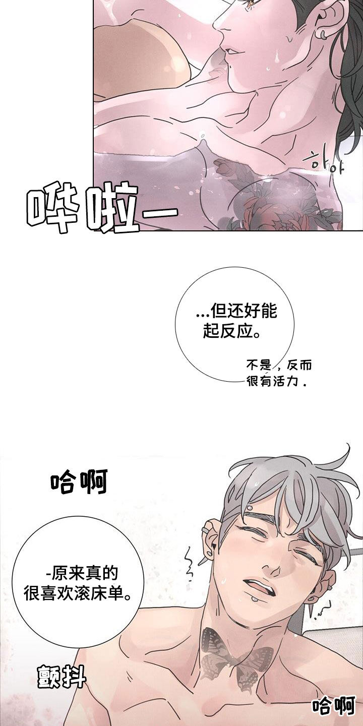 爱情深夜想念对方的句子漫画,第48章：无法理解（第一季完结）2图