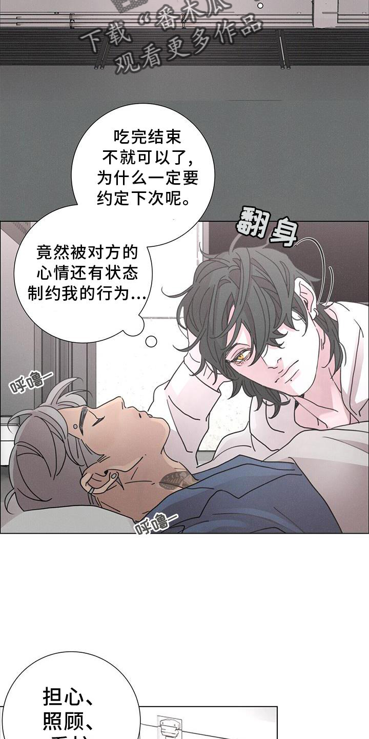 爱情深渊的原唱漫画,第42章：放弃一切2图