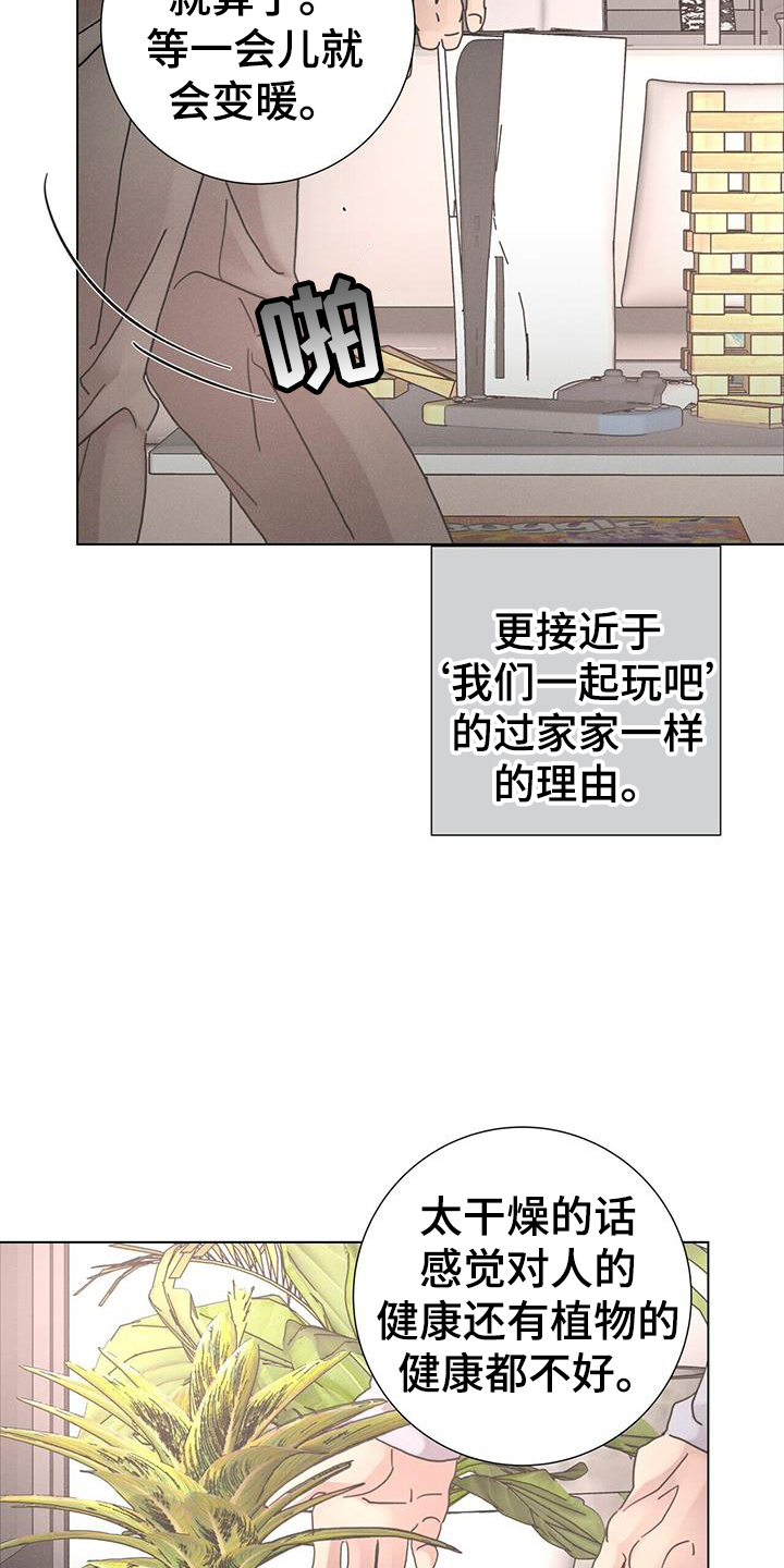 爱情神话电影免费观看完整版漫画,第63章：【第二季】彼此1图