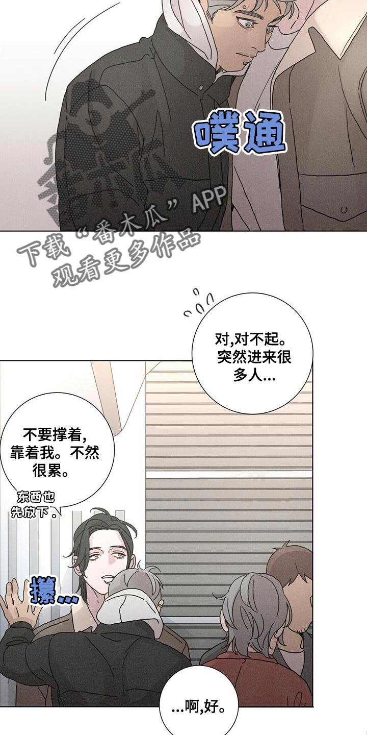 感情深渊意思是什么漫画,第34章：我闹别扭了1图