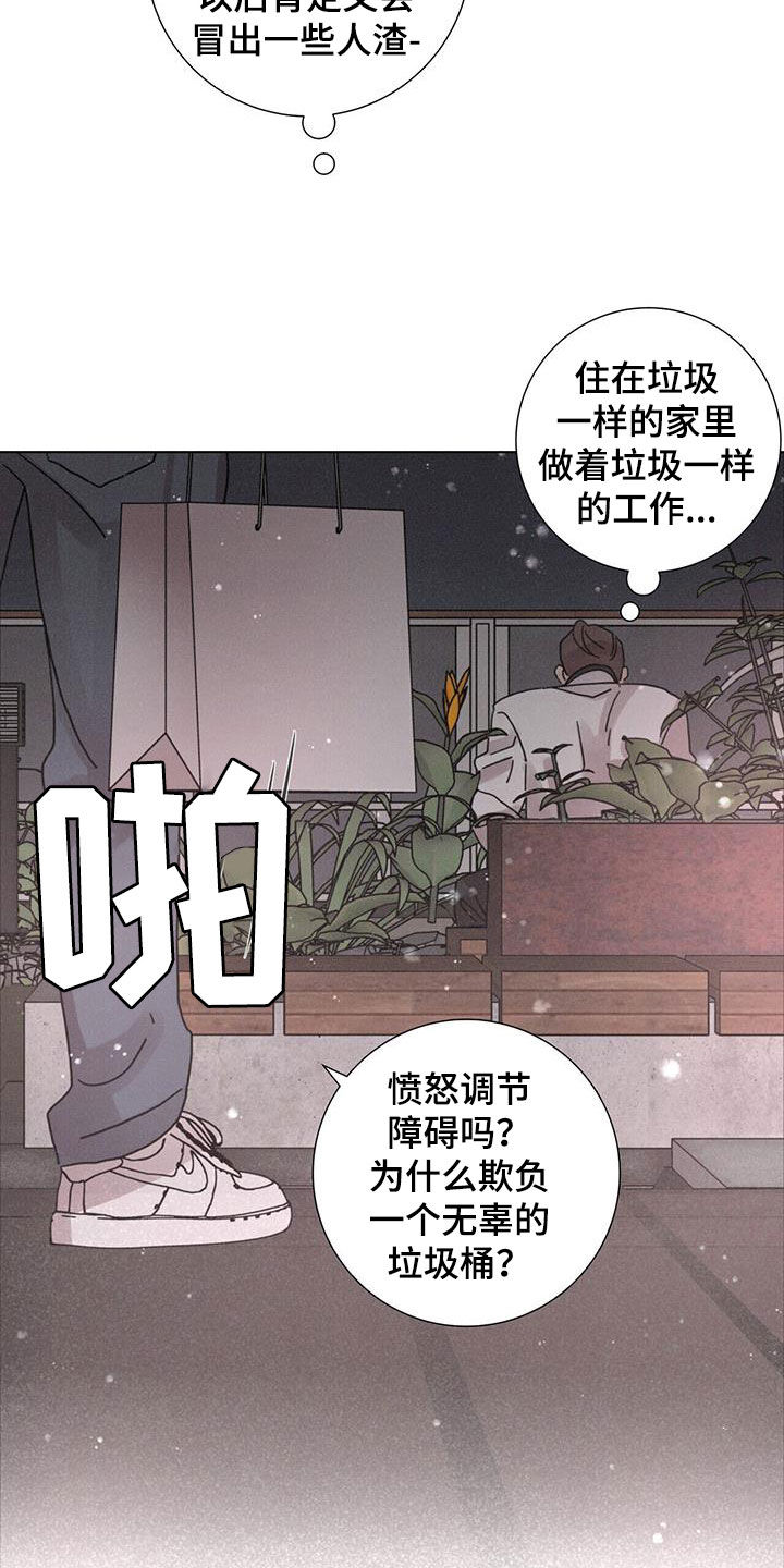 爱情深厚的昵称漫画,第52章：【第二季】另一面1图