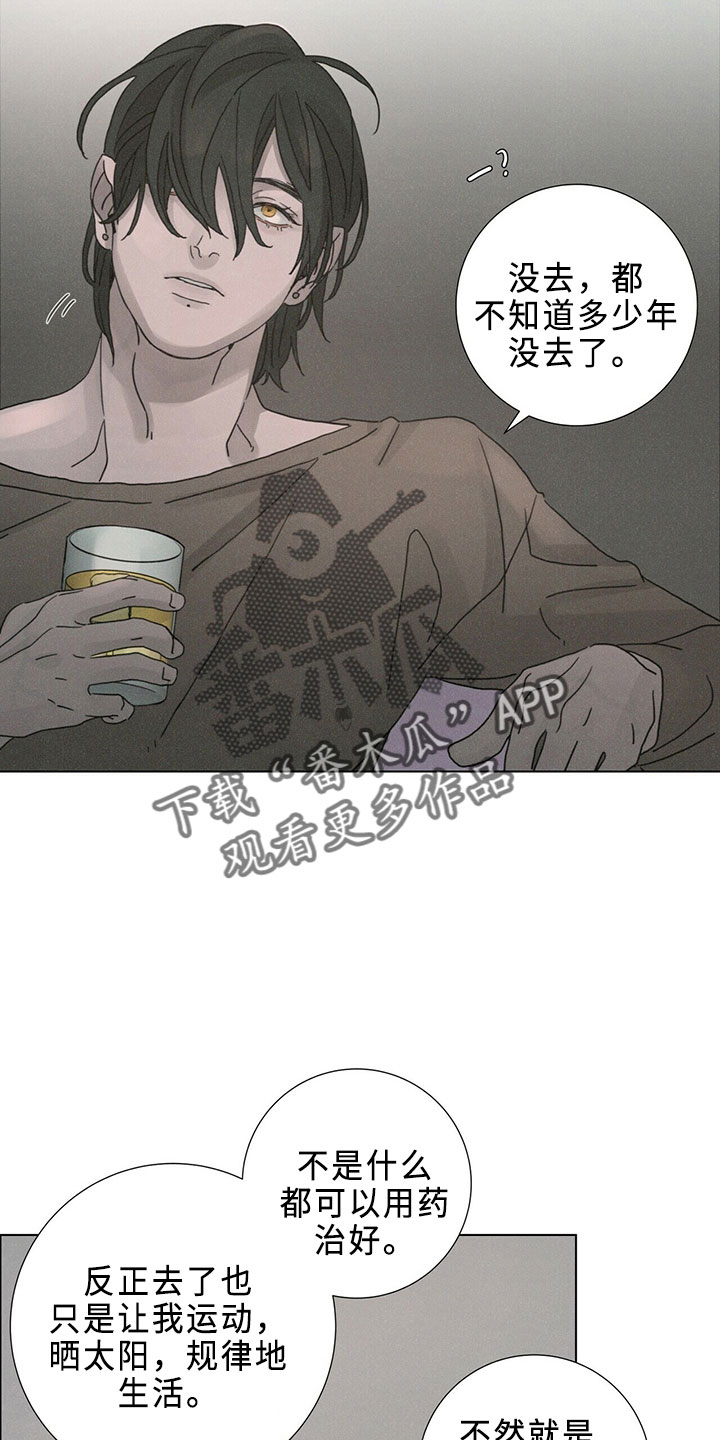 爱情深渊漫画,第23章：吸血鬼2图