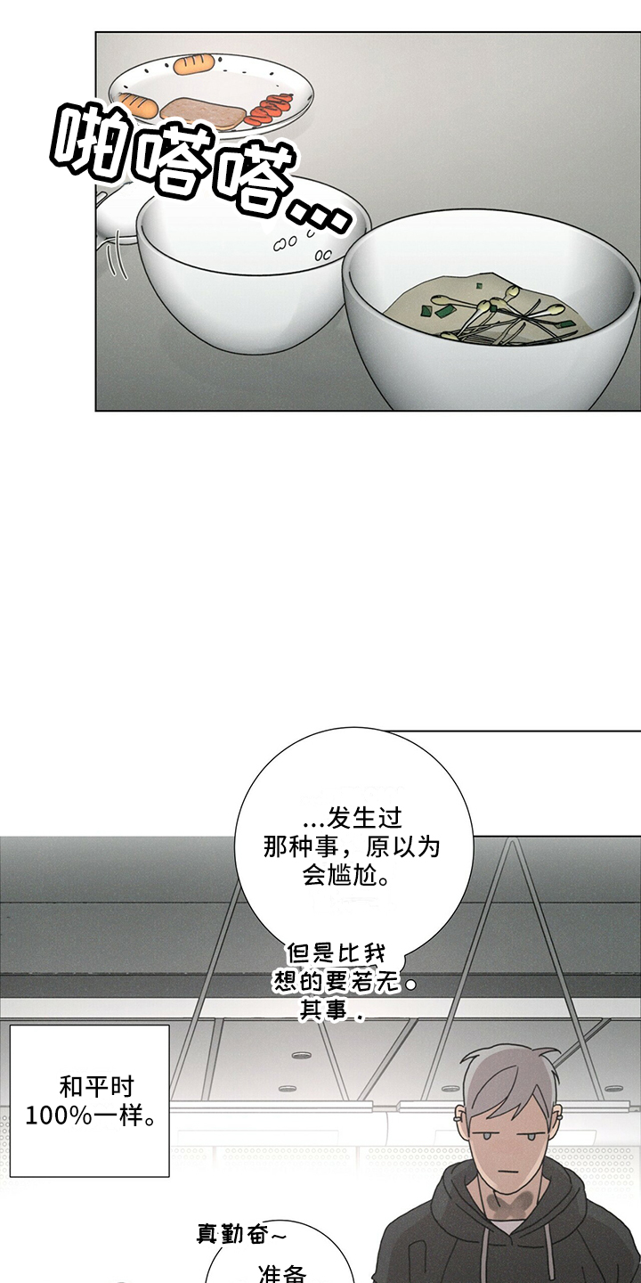爱情深邃的眼神视频漫画,第25章：家族传统1图