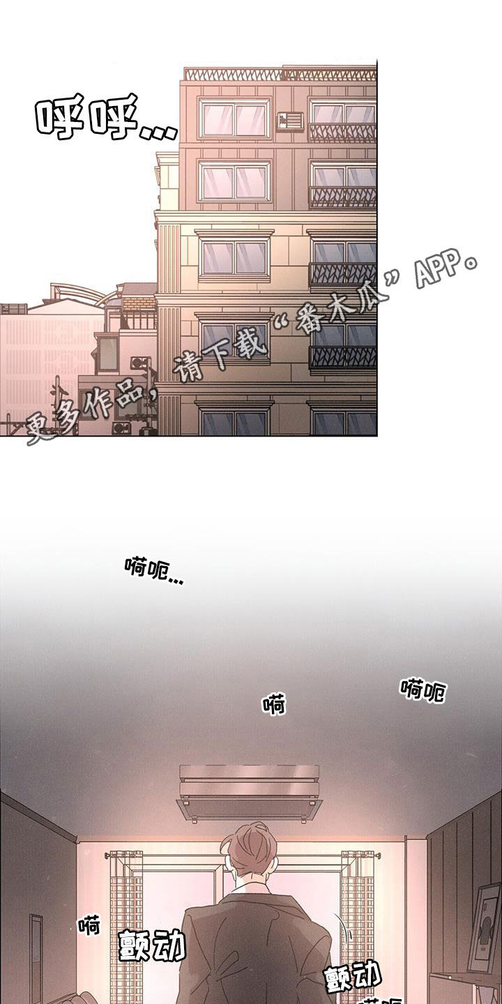 爱情深陷其中漫画,第51章：【第二季】派对1图