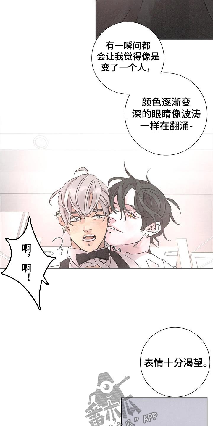 爱情深邃的眼神视频漫画,第65章：【第二季】上瘾1图