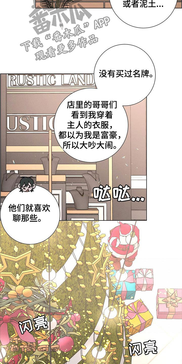 爱情神话韩剧免费观看漫画,第45章：圣诞节快乐2图