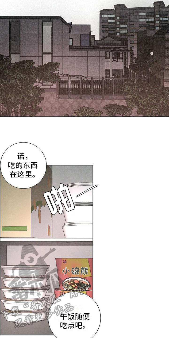 爱情深邃的眼神视频漫画,第7章：风格2图