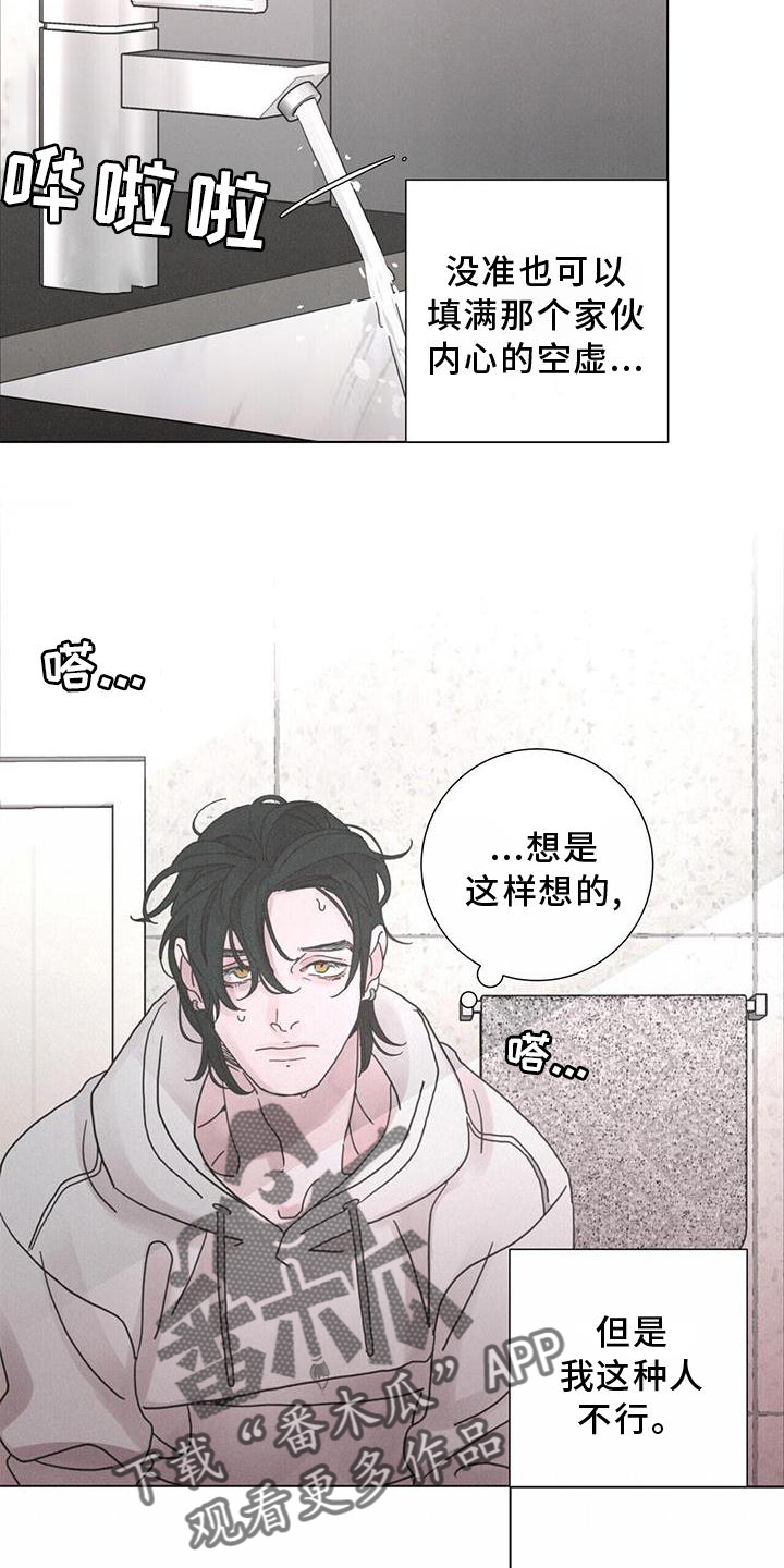 爱情深埋心底的图片漫画,第43章：下雪2图