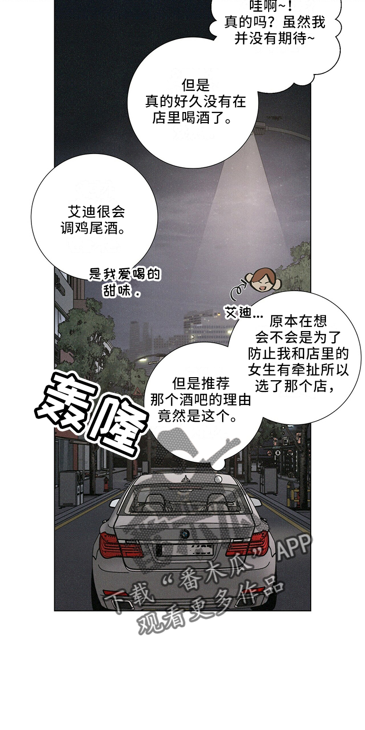 艾青生命赏析漫画,第27章：有趣1图