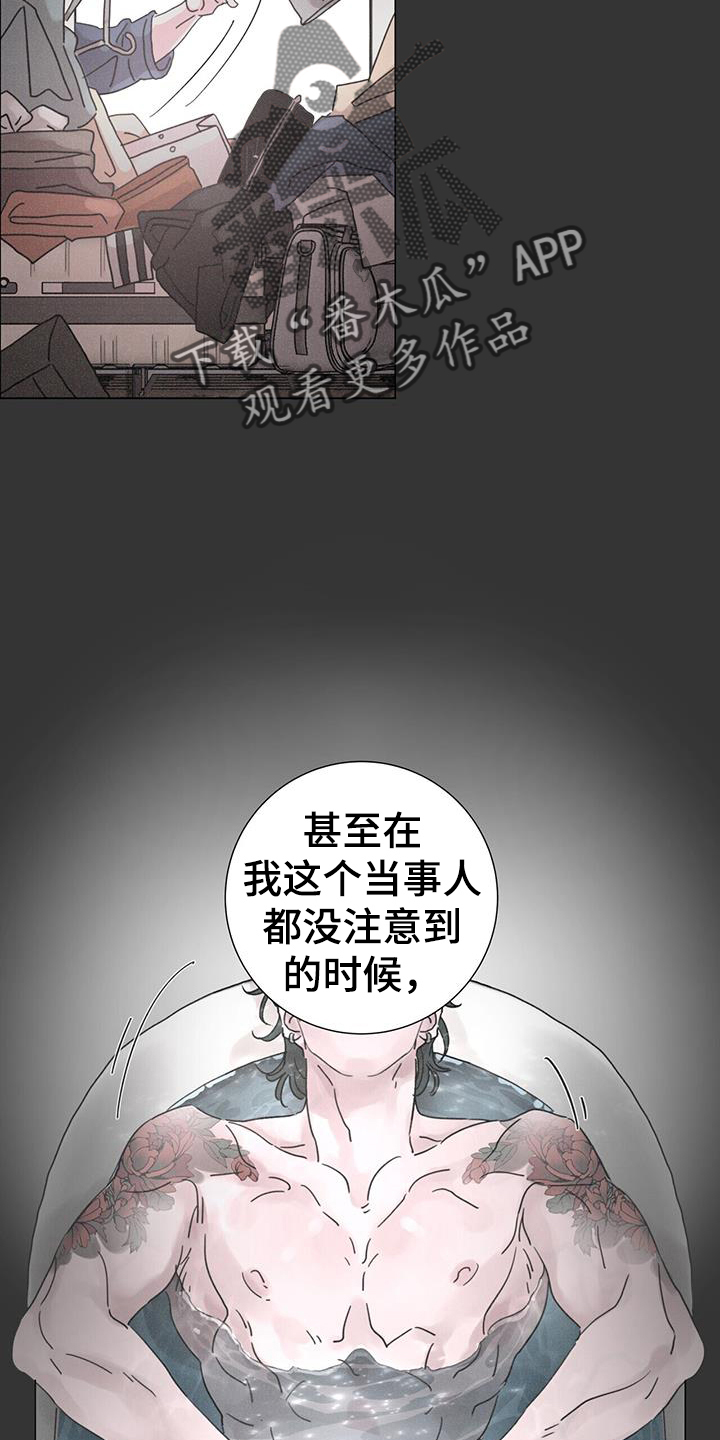 爱情深渊歌词含义漫画,第61章：【第二季】方向2图