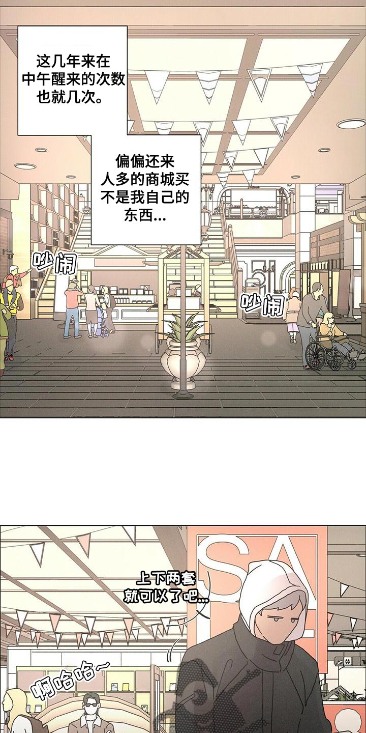 爱情深深相印电视剧漫画,第33章：真无耻2图