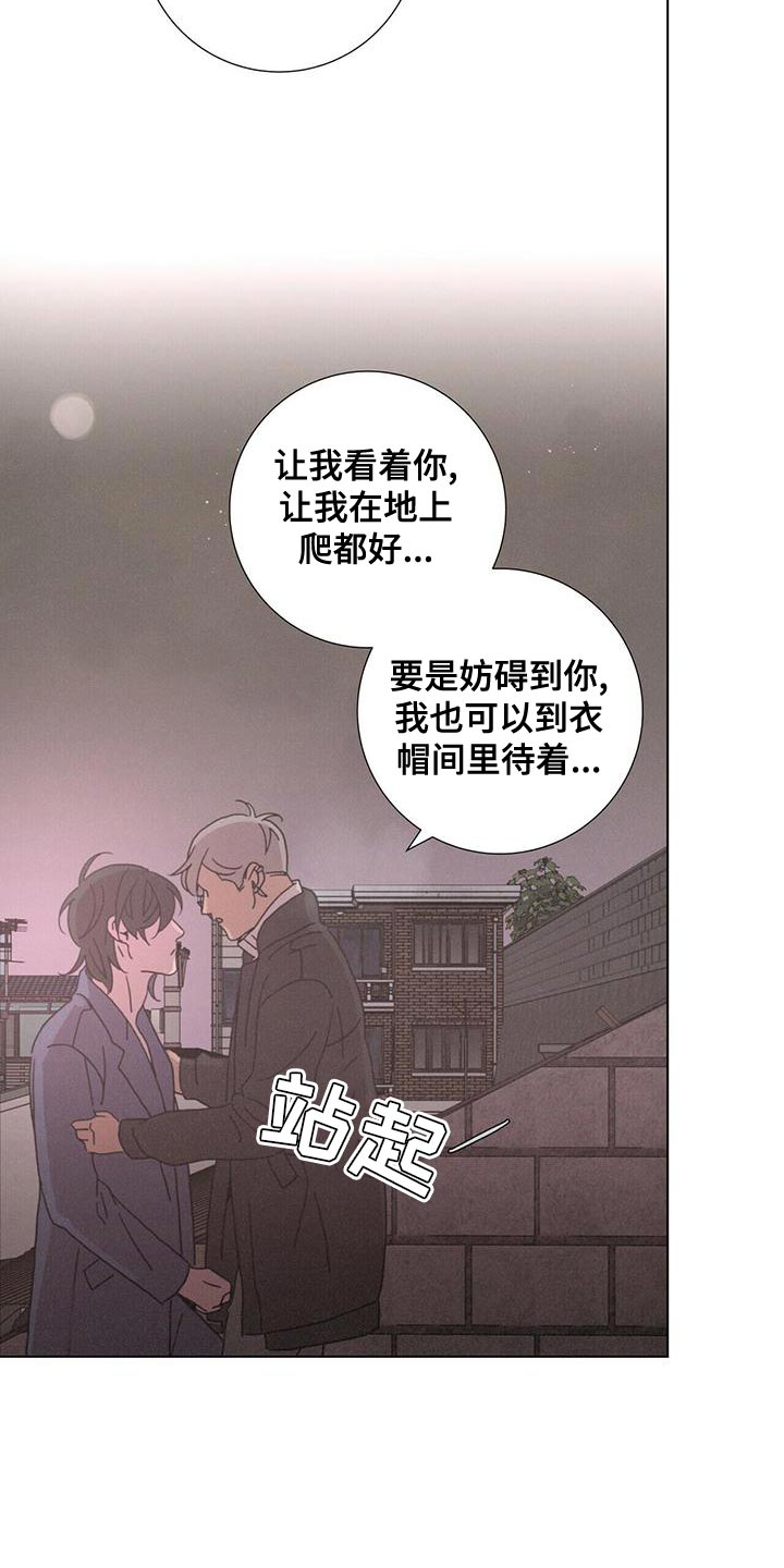 爱情深渊漫画,第39章：既视感2图