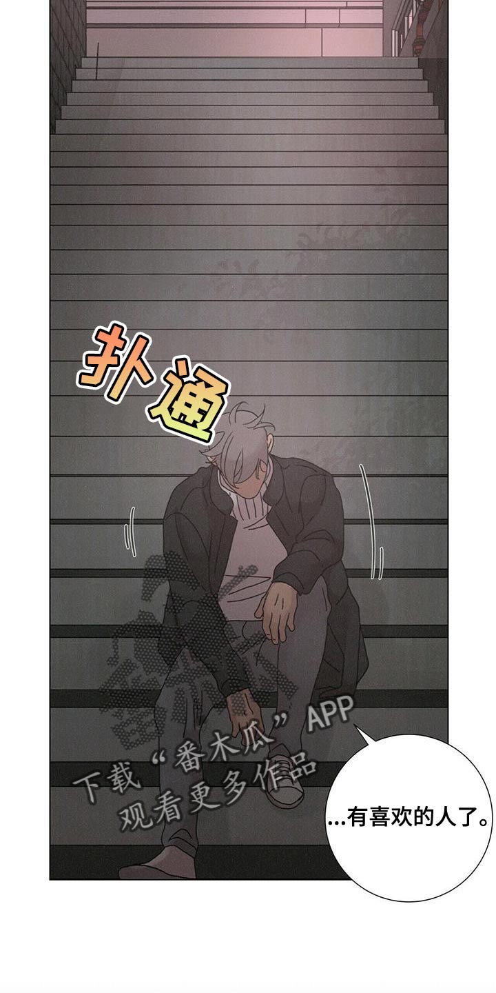 爱情深渊大结局漫画,第38章：带我回家吧1图