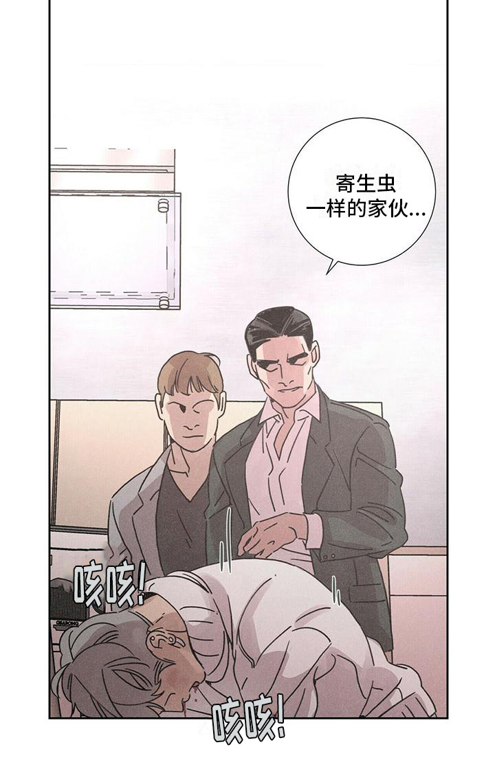 爱情深邃的眼神视频漫画,第1章：不能放弃的爱2图