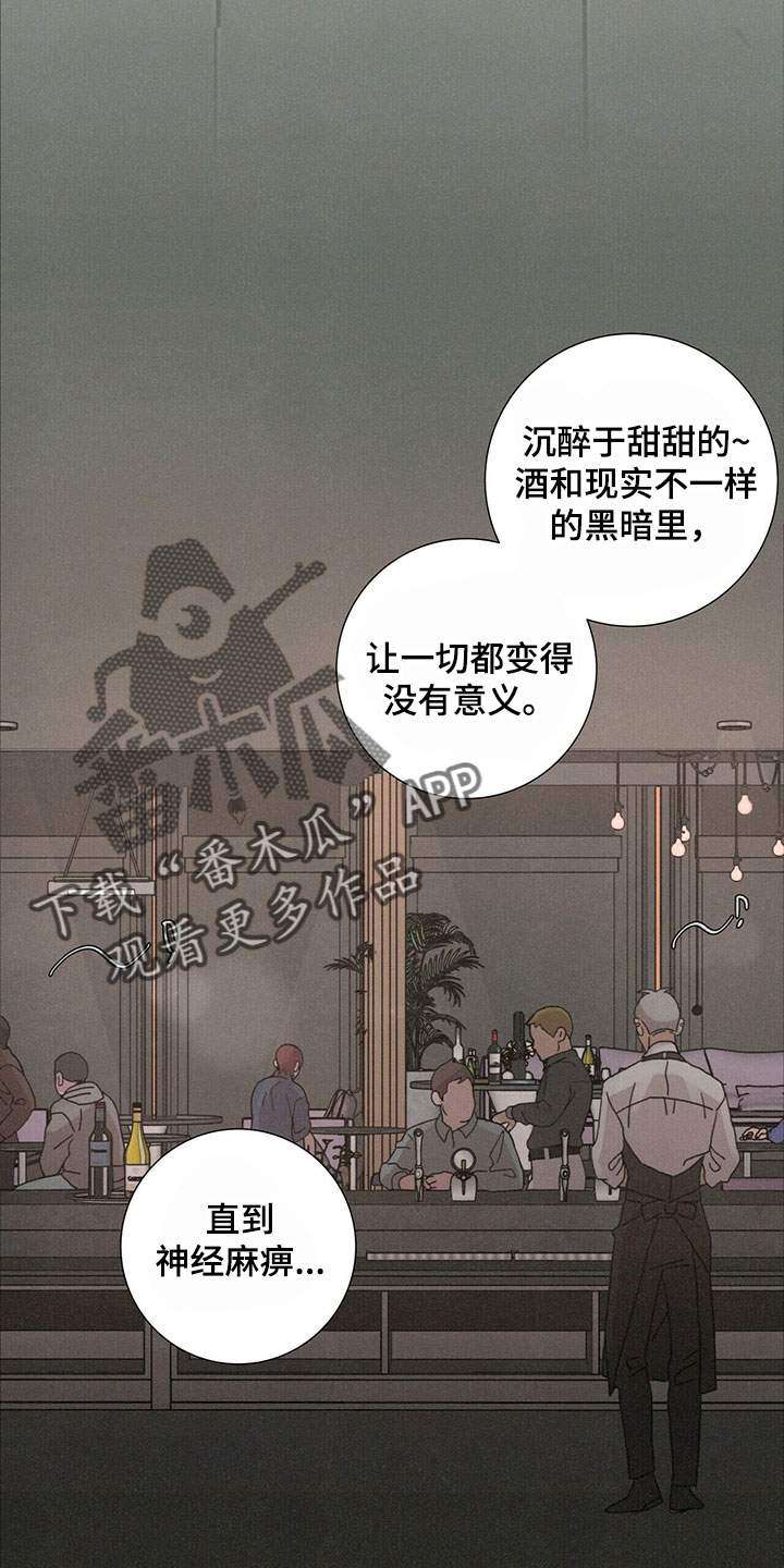 爱情深渊漫画,第32章：被拒绝2图