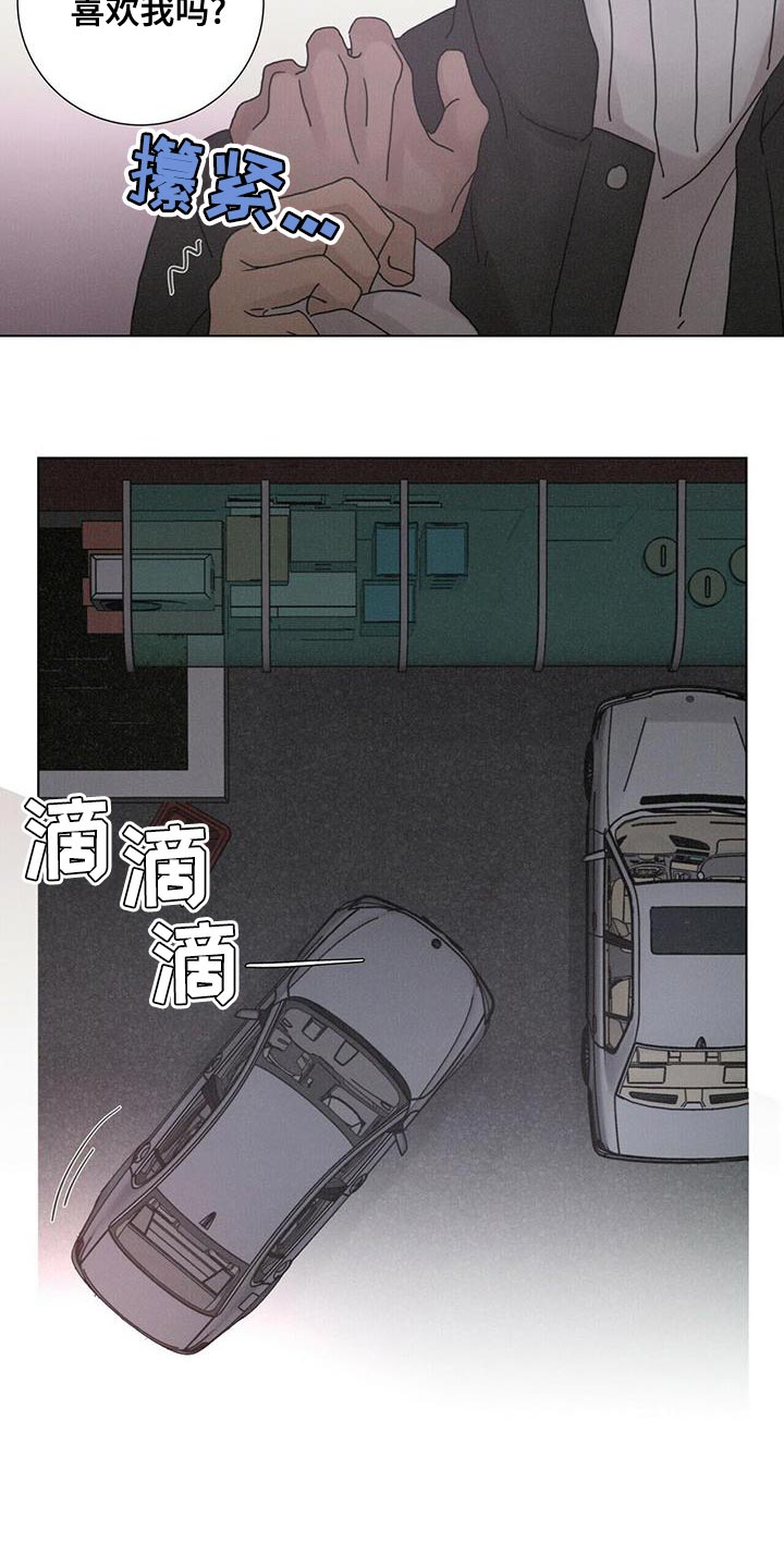 爱情深处音乐漫画,第37章：你太善良了1图