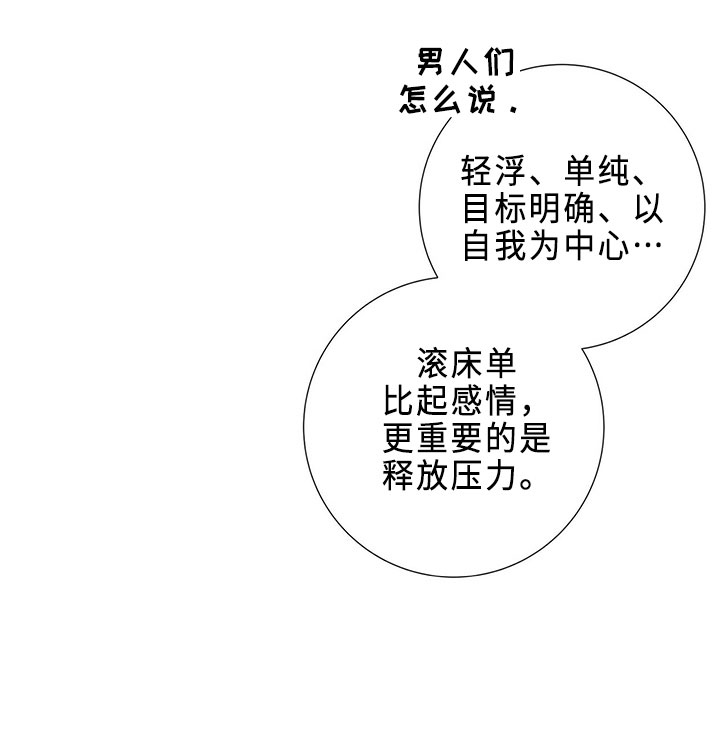 爱情深渊漫画,第23章：吸血鬼1图