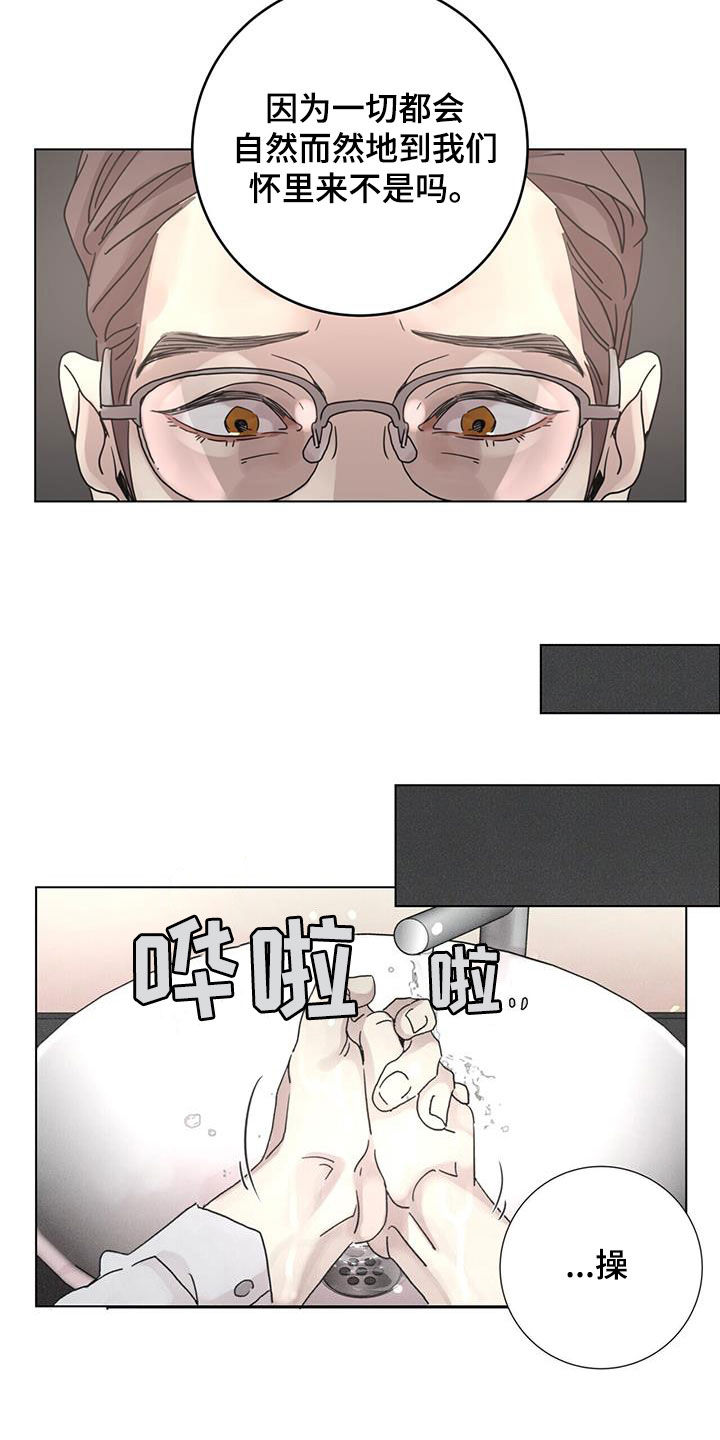 爱情里的深渊是什么意思漫画,第50章：【第二季】安排2图