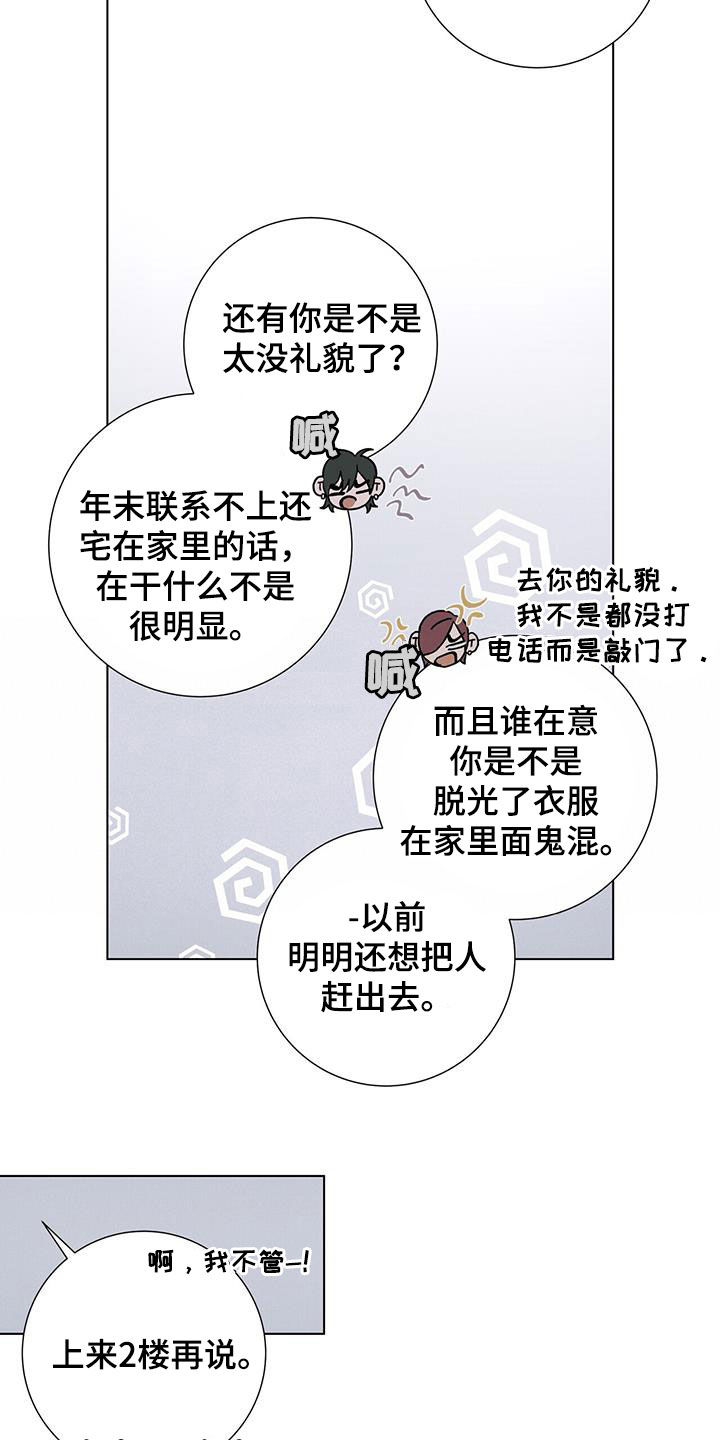 爱情深情句子简短漫画,第55章：【第二季】懒鬼1图