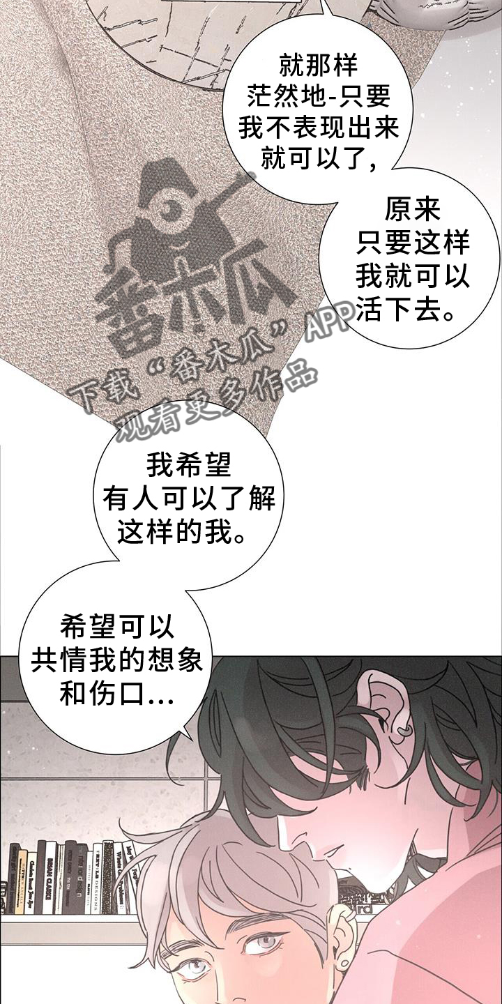 爱情生活第一季完整版漫画,第60章：【第二季】束缚2图