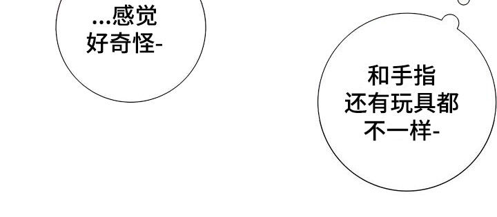 爱情深夜想念对方的句子漫画,第48章：无法理解（第一季完结）1图