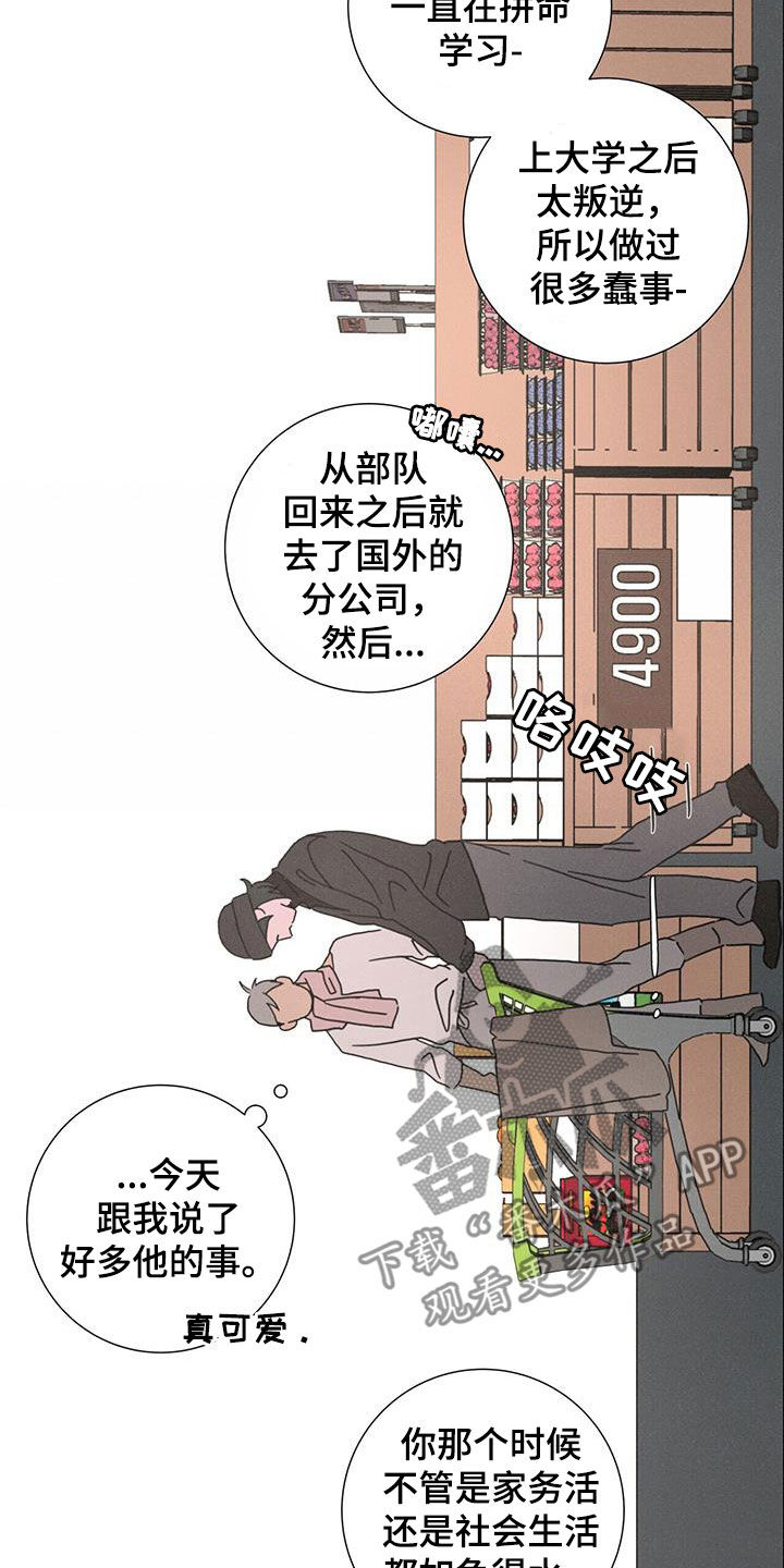 爱情神话韩剧免费观看漫画,第45章：圣诞节快乐2图