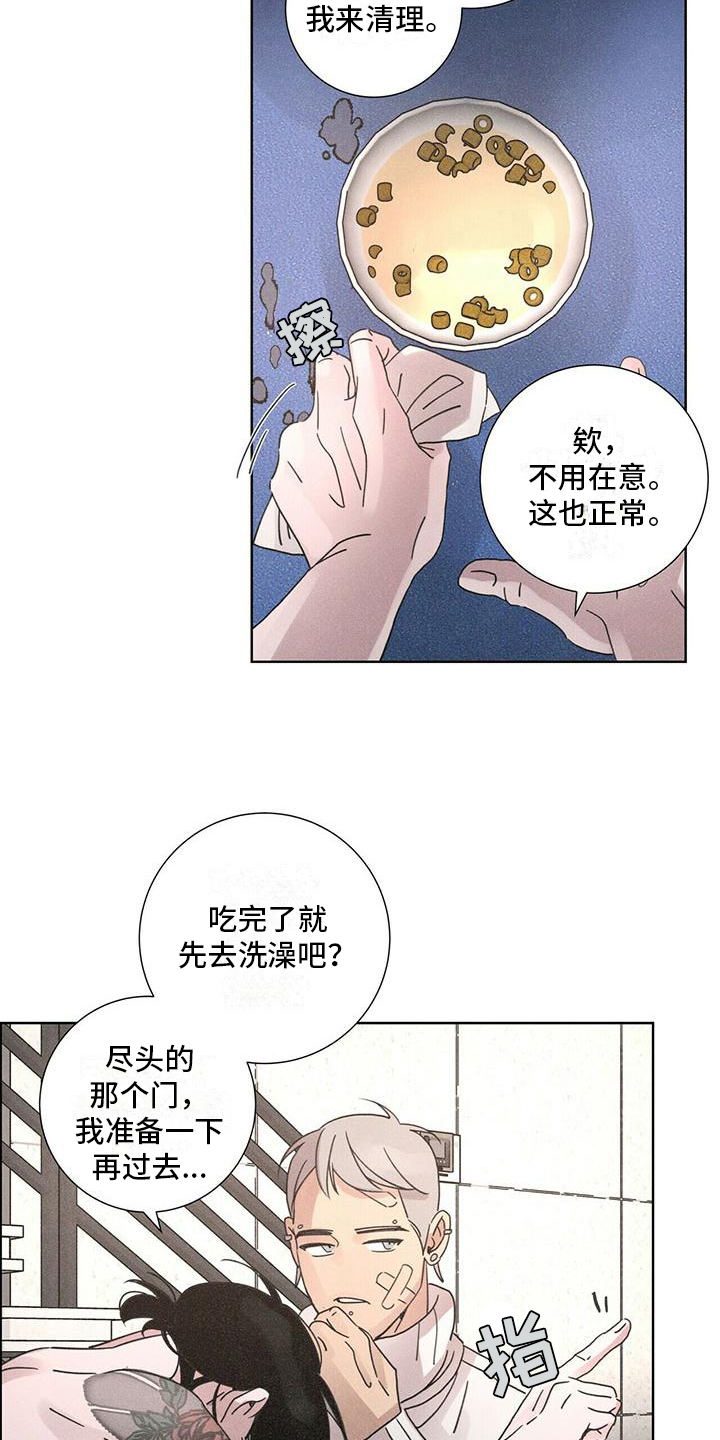 爱情深渊沈思涵小说漫画,第6章：拒绝2图