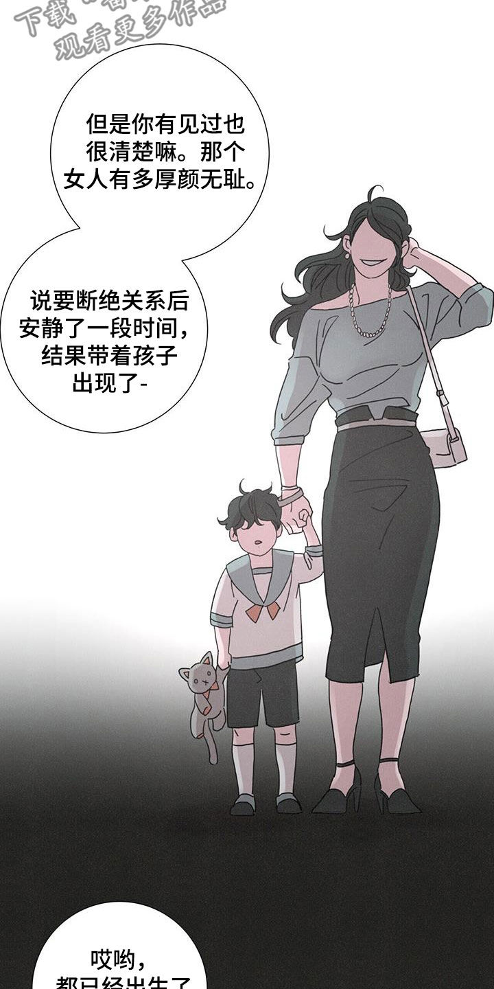 爱情神话在线高清免费观看漫画,第49章：【第二季】家门不幸1图