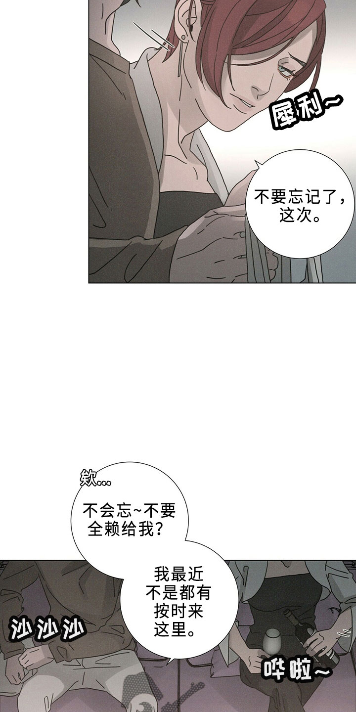 爱情神话电影在线观看播放免费版漫画,第23章：吸血鬼1图