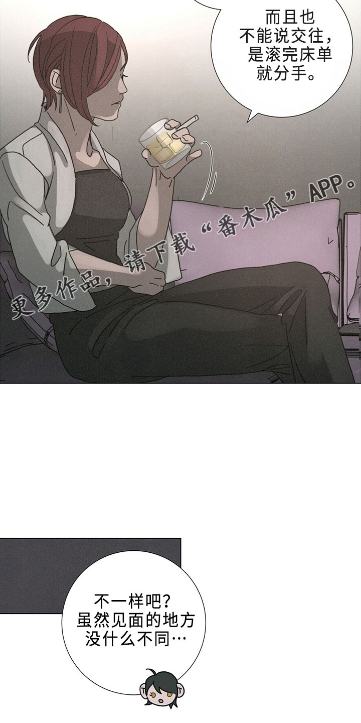 爱情深渊漫画,第23章：吸血鬼2图