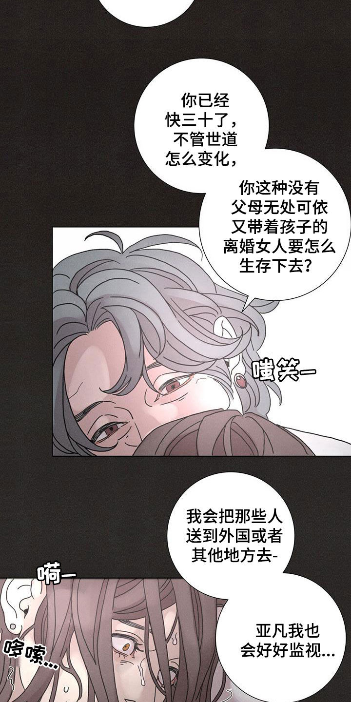 爱情深情的唯美图片漫画,第49章：【第二季】家门不幸2图