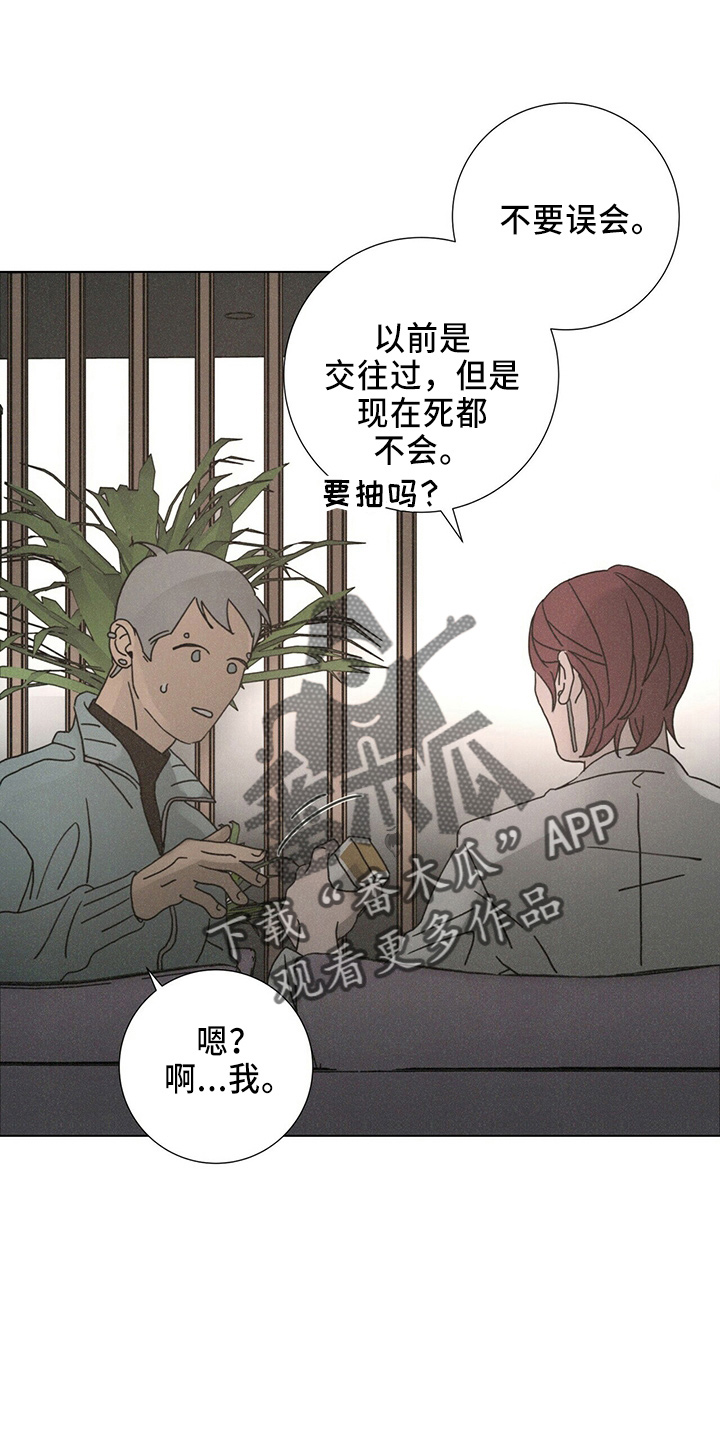 爱情神话在线观看完整版免费观看漫画,第22章：误会1图